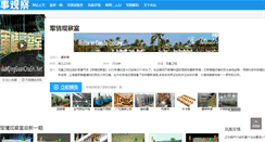 Desktop Screenshot of junqingguanchashi.net